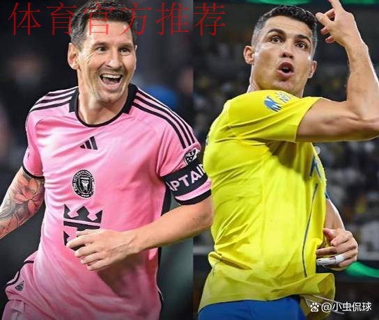 梅西隔空回击C罗：世界杯是终极成就！夺冠的感觉无法描述