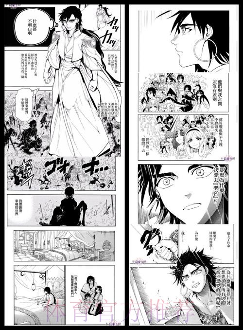 魔笛:胜利让我们接近夺冠 两度落后但从未失去信念