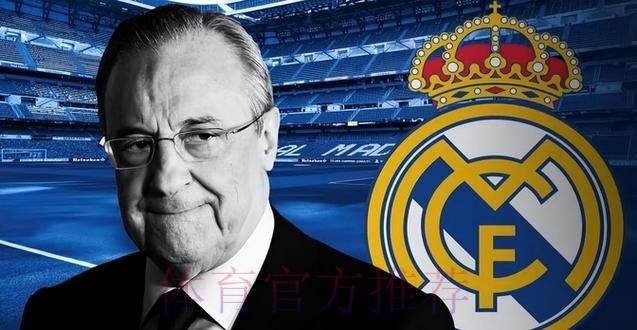 老佛爷:欧足联摧毁足球 历史要求皇马领导超级联赛