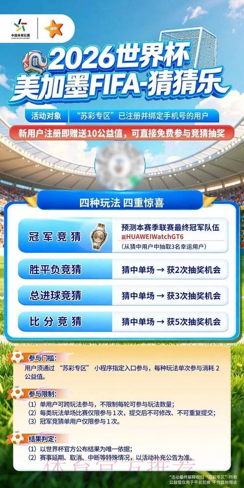 世界杯竞猜网页版官方 世界杯竞猜网页版官方