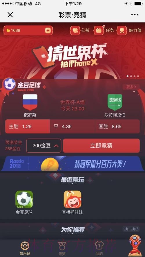 世界杯竞猜网页版官方 世界杯竞猜网页版官方