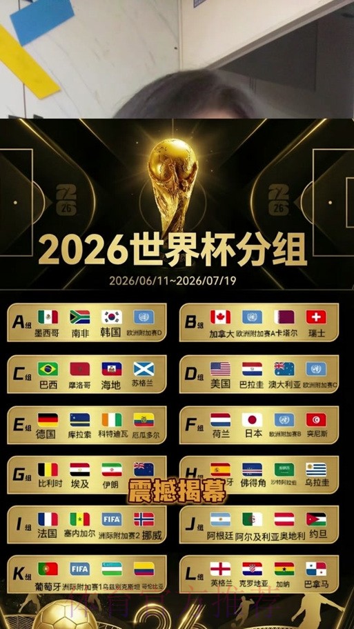 2026世界杯下注安卓全站