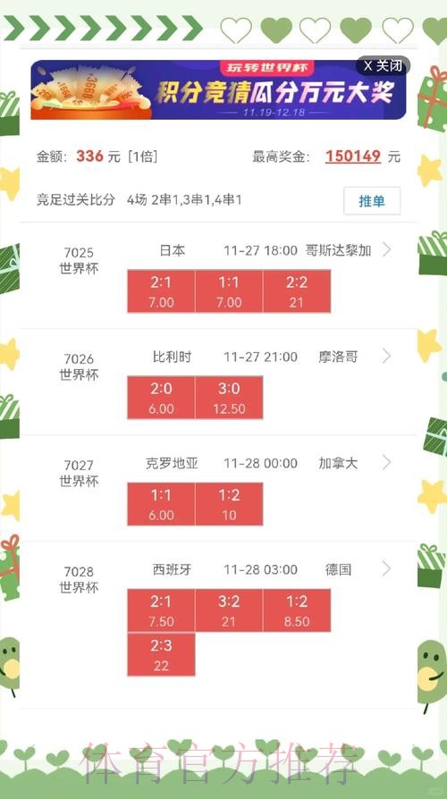 世界杯盘口官网最新网址 世界杯盘口官网最新网址