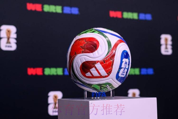 2026世界杯滚球实时官方 2026世界杯滚球实时官方