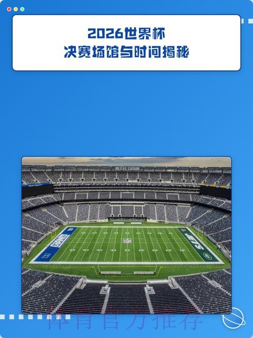 2026世界杯外围手机入口地址 2026世界杯外围手机入口地址