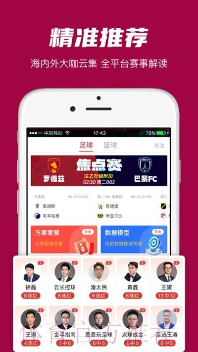世界杯滚球APP下载最佳