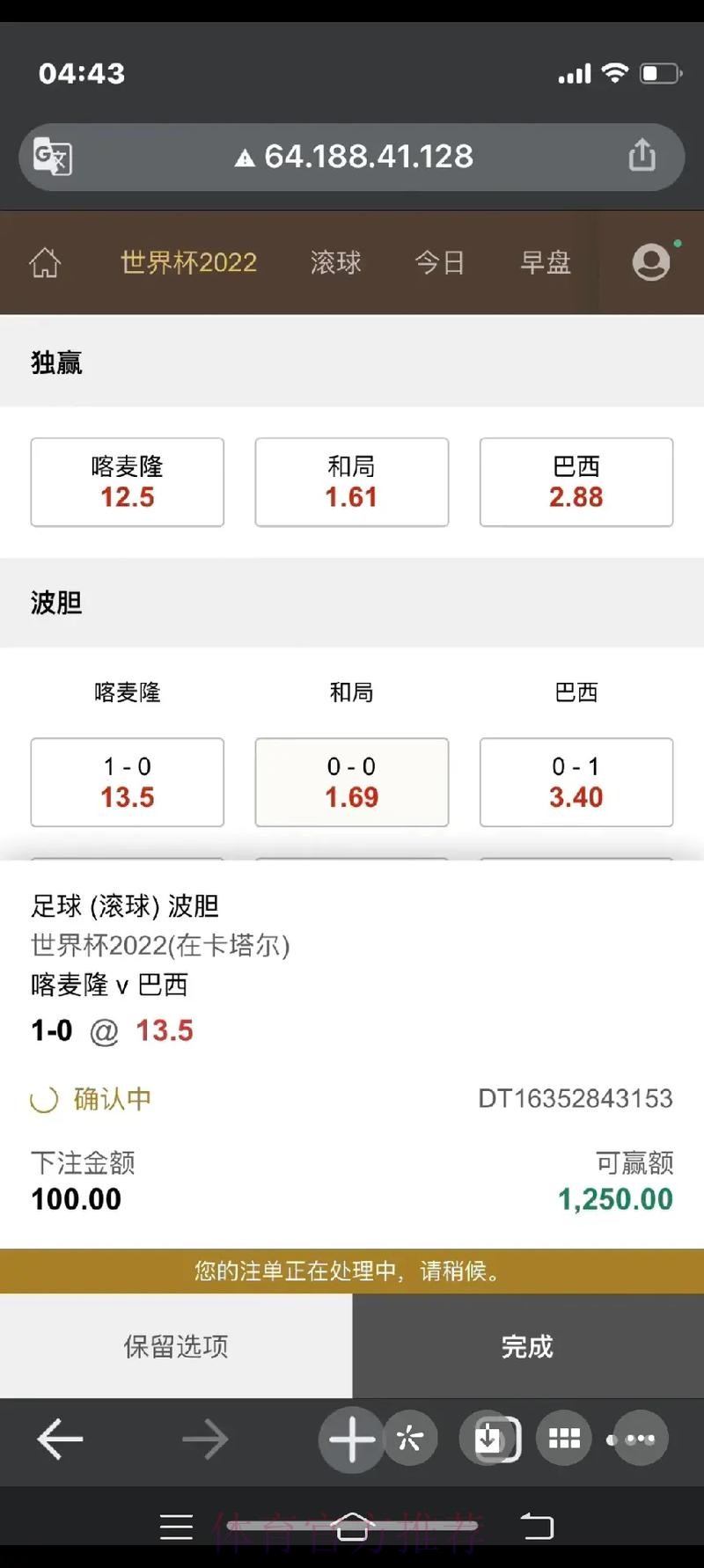 世界杯下注平台官方 世界杯下注平台官方