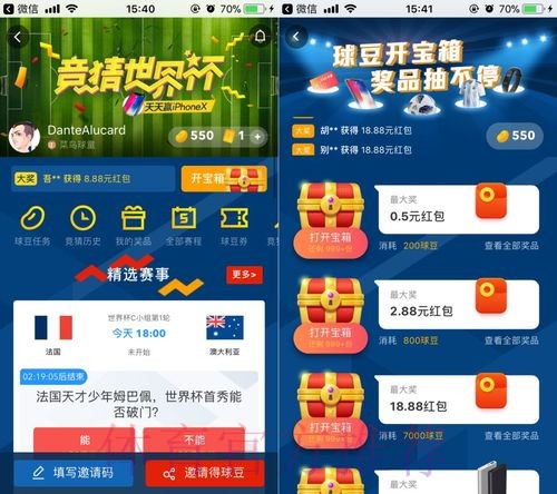 世界杯竞猜苹果最新网址 世界杯竞猜苹果最新网址