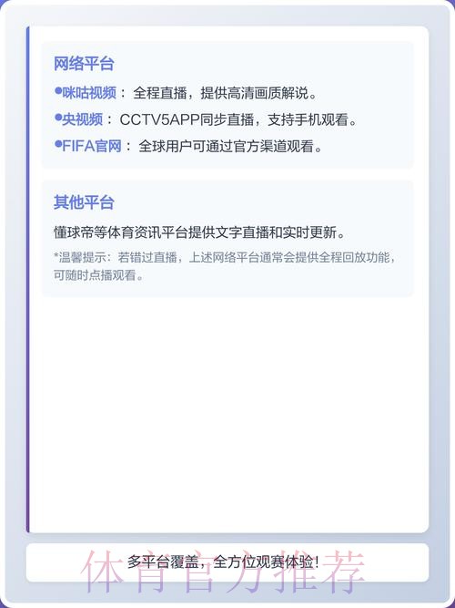 2026世界杯直播网站入口地址 2026世界杯直播网站入口地址