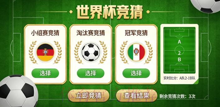世界杯竞猜入口热门 世界杯竞猜入口热门